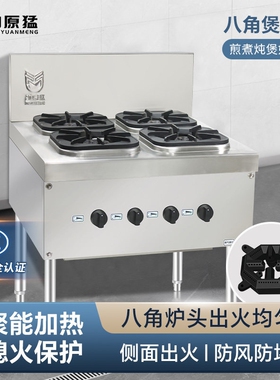 商用两眼四眼燃气灶煲仔炉四六八头灶3C头熄火保护大间距低压多