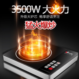 于果电陶炉3500W大功率爆炒加热光波炉电热炉煮茶炉烧烤不挑锅炉