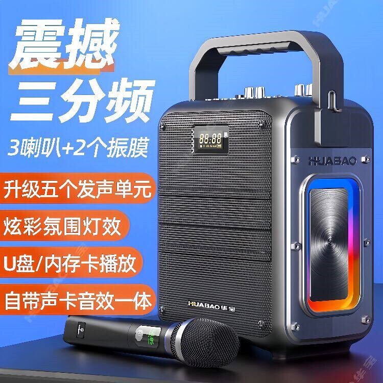 华宝F112户外广场舞音响手提便携