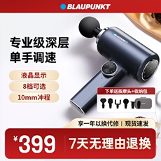 Массаж пушка