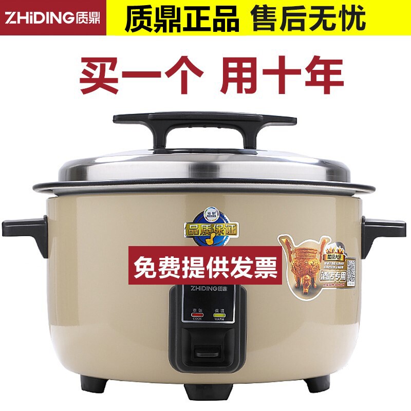 质鼎电饭锅大容量商用不粘锅食堂