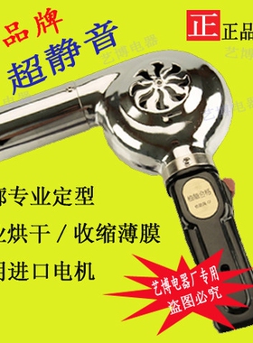 无声超静音定型电吹风机老式不锈