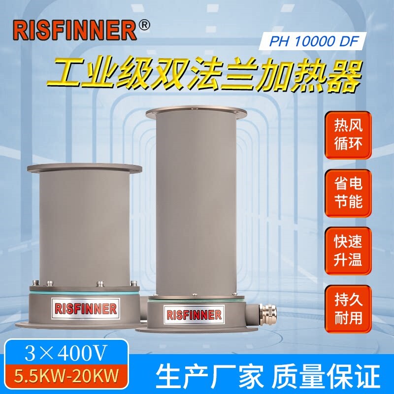 双法兰工业加热器高温大功率热风