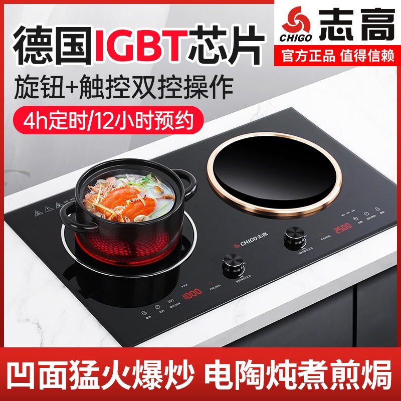 Chigo/志高35A3家用凹面嵌入式