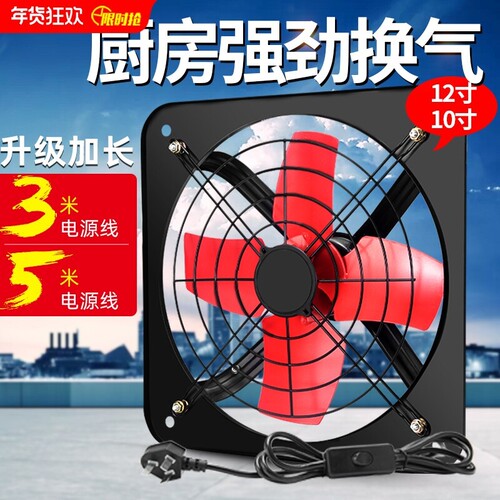 排气扇厨房油烟机油烟扇抽风机换