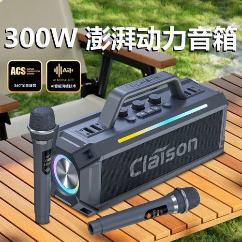 大音量300瓦音响真无线蓝牙音箱