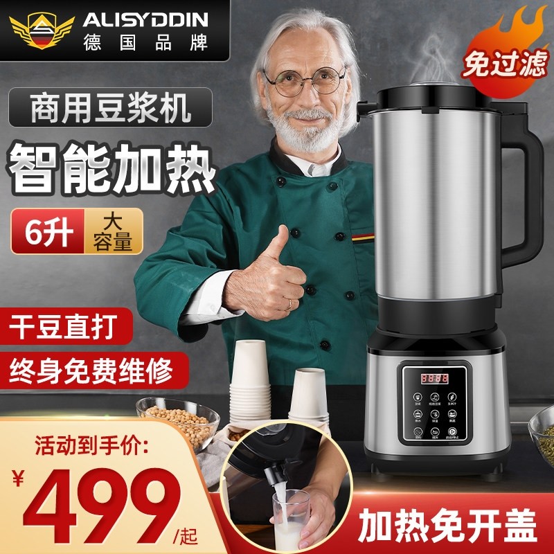 新款豆浆机商用早餐店用大容量全煮熟无渣免过滤破壁机料理机自动,厨房电器,商用豆浆机,淘宝优惠券,粉丝福利购,淘宝优惠卷