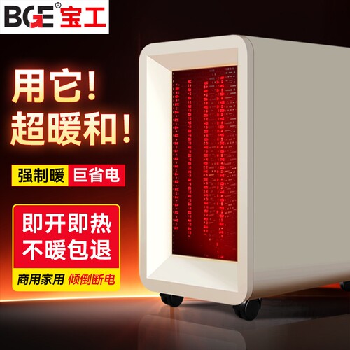 宝工工业暖风机大功率大面积电暖