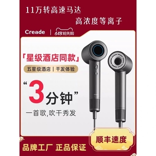 Creade电吹风机K 高速负 4032家用2025新离子大风力速干吹风机款