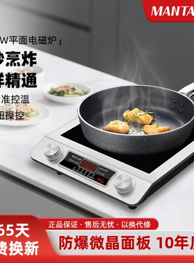 曼太家用平面电磁炉大功率3500w节能爆炒猛火炉灶商用多功能一体