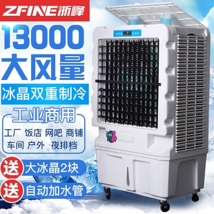 单冷型大风量厂房工业空调扇制冷机水空调家用冷风扇商用移动冷风