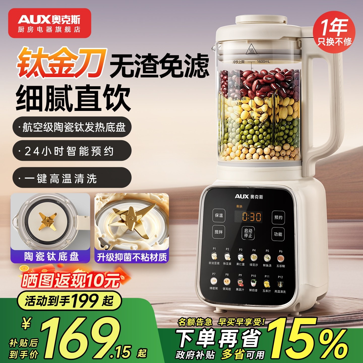 奥克斯破壁机家用豆浆机全自动五搅拌机谷杂粮辅食料理榨汁机无渣,厨房电器,破壁机,淘宝优惠券,粉丝福利购,淘宝优惠卷