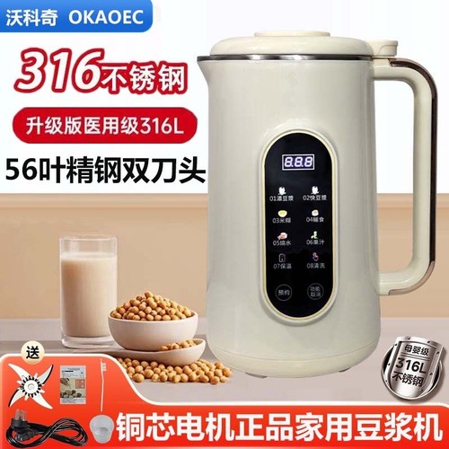 德国正品316不锈钢豆浆机食品级