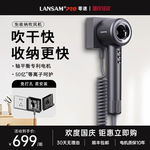 LANSAM酒店吹风机壁挂式宾馆专用