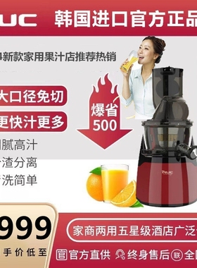 韩国进口NUC原汁机大口径榨汁机5多功能果汁机渣汁分离家用商用代