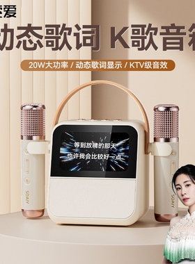 索爱GC200Pro歌词K歌音响麦克风牙音箱儿童礼物话筒一体家庭KTV蓝
