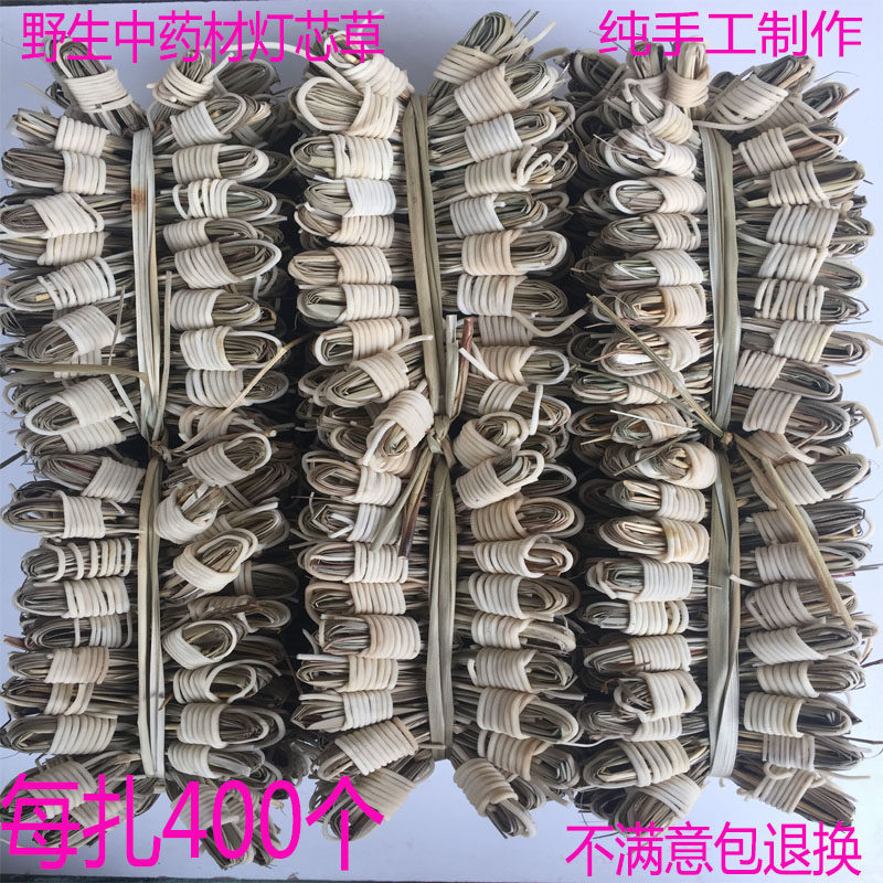 野生灯心草药材灯芯花 龙须草 一扎400个包邮可搭配麦冬玉竹