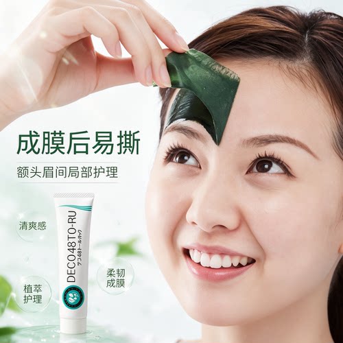 日本蓝紫根额头膜改善眉间抬头纹