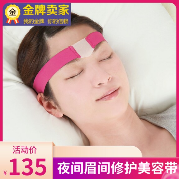 升级款可重复使用！日本去川字纹夜间淡眉间法令纹睡眠绷带