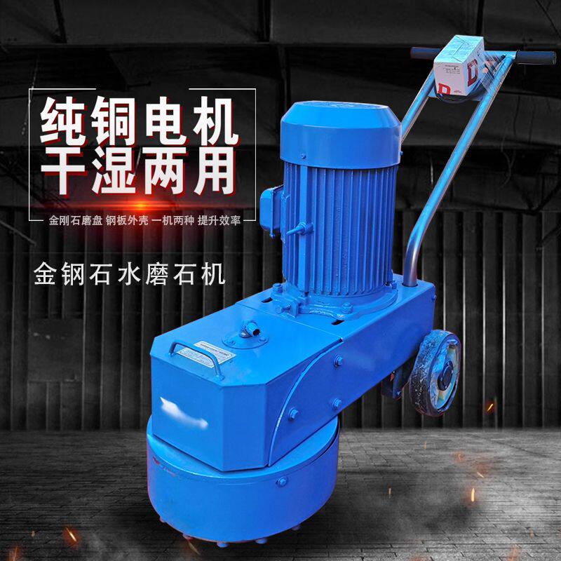 小型地面水磨石机混凝土水泥地打磨机金刚砂大理石地坪家用抛光机
