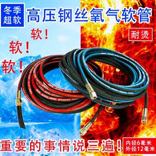 高压钢丝氧气双色焊割管工业用6mm气割软管乙炔煤气管耐磨耐烫管