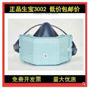 生宝3002防尘口罩硅胶面具透气地球粉尘打磨清洗易呼吸器过滤棉