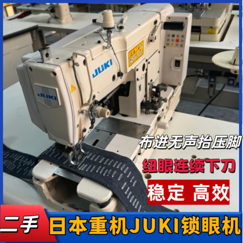二手日本重机781平头锁眼机电脑直驱高速锁眼机自动剪线抬压脚