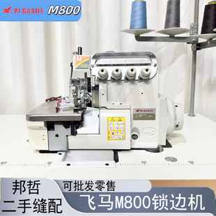 二手正品 日本飞马M800锁边机直驱四线五线电动家用包缝机拷边