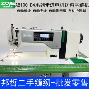 步进静音全自动电脑车布进带花样縫 二手缝纫机中捷A8100工业新款