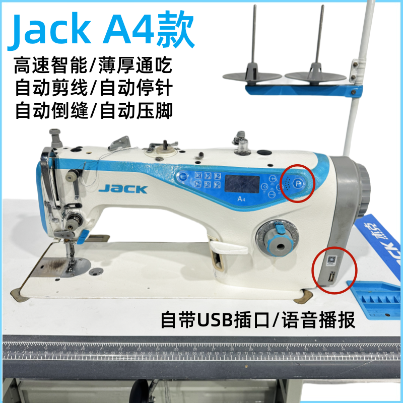 二手杰克的电脑平车A4家用工业缝纫机薄厚通吃自动一体机Jack