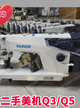 二手工业缝纫机美机Q3 Q5 M71家用电动剪线抬压脚电脑平车平缝机