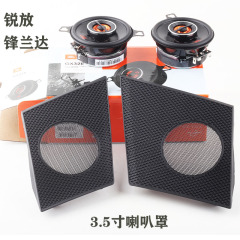 卡罗拉锐放锋兰达音响改装JBL3.5寸中高音喇叭罩汽车音响改装喇叭