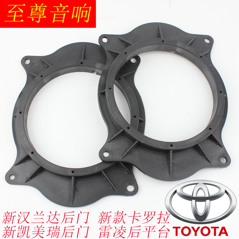 2012-16款凯美瑞车后专用喇叭垫（实心）、15款汉兰达后 门，雷凌后平台，14款以后新卡罗拉后平台6.9寸转6.5寸音响改装专用喇叭垫圈，本产品采用高硬度尼龙材质用料足，厚实耐用，请放心拍，如若购买有疑问请咨询后台客服核对。
