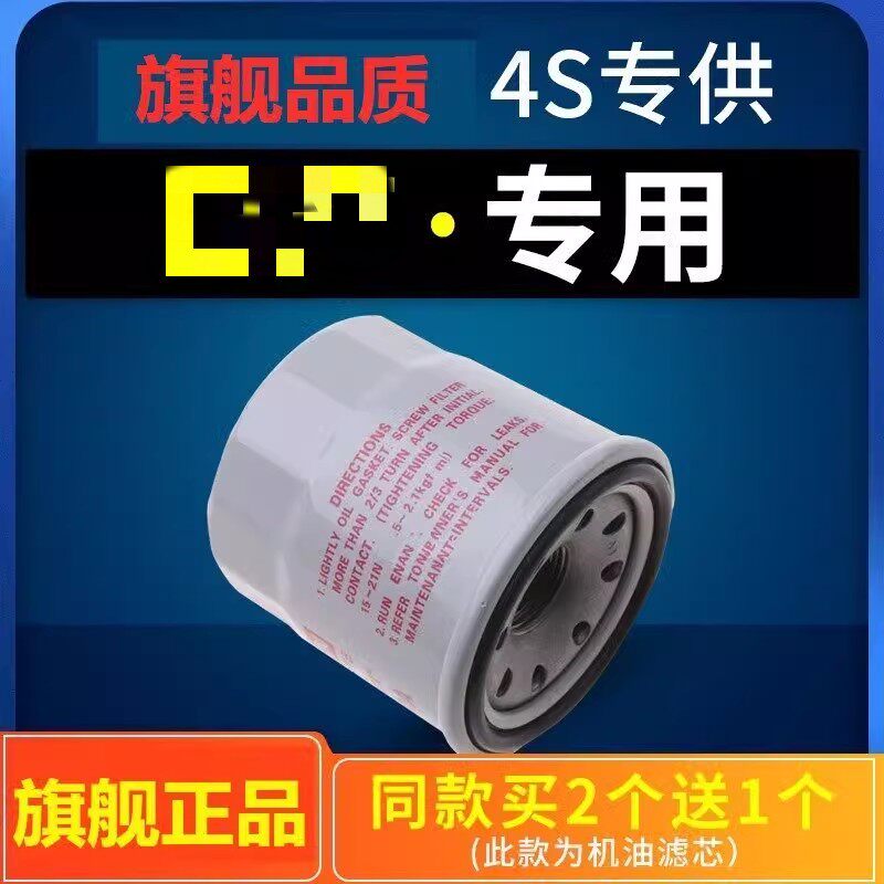 适用阳光骊威天籁轩逸骐达逍客奇骏劲客机油滤芯机油格滤清器机滤