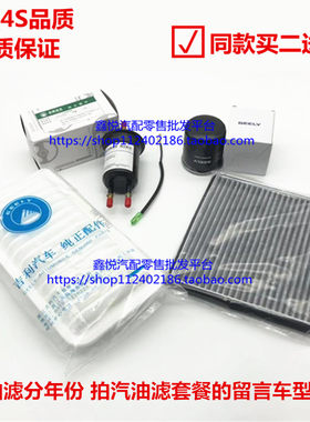 适配帝豪四三滤EC715/718EC7rv远景GC7英伦SC7空气滤空调滤机油滤