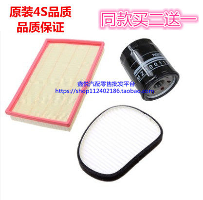 适配 东风风行菱智V3 M3 M5空气滤芯 空调 机油滤芯滤清器 格三滤