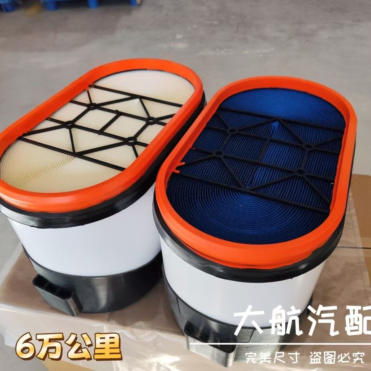 重汽豪沃th7空气滤芯专用版610马力 陕汽德龙x5000空气滤芯