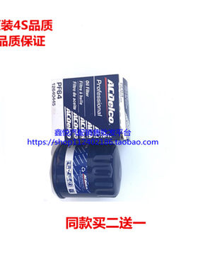 原装新科鲁兹ATSL威朗昂科威XTS迈锐宝XL机油格机滤机油滤芯PF64