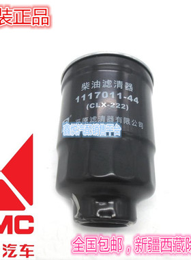 江铃宝典柴油滤芯 庆铃600P 庆铃皮卡TF55 柴油滤芯 原装222平原