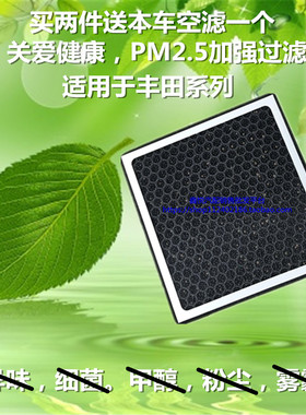 适配丰田霸道4000普拉多2700普瑞维亚空调滤芯格兰德酷路泽PM2.5