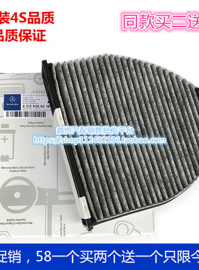 适配奔驰C200L/C180L/GLK300/S350/B200/GLA200/E260空调滤芯器格