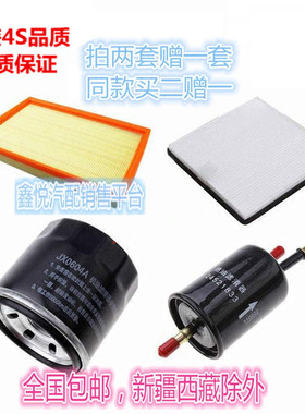 昌河福瑞达M50M701.5空气空调机油汽油滤芯滤清器格三滤四虑配件