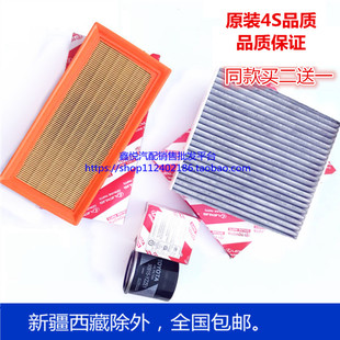 丰田致炫14款新威驰新款威驰空气滤芯空调空滤清器机油格保养三滤