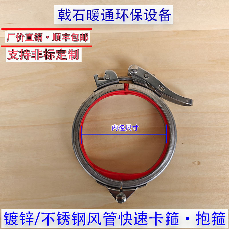 【厂价直销】快速风管抱箍卡箍