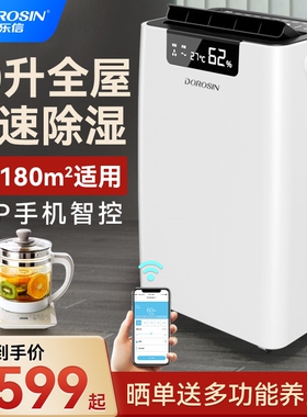 多乐信除湿机地下室别墅抽湿机家率吸湿工业除湿器ER-660E用大功
