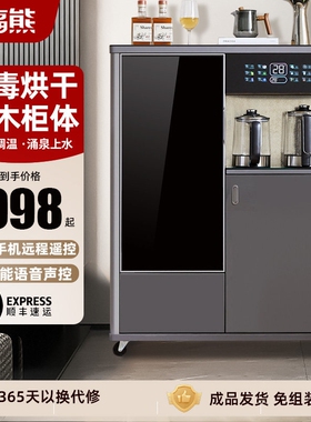 幸福熊实木茶吧机2025新款家用全