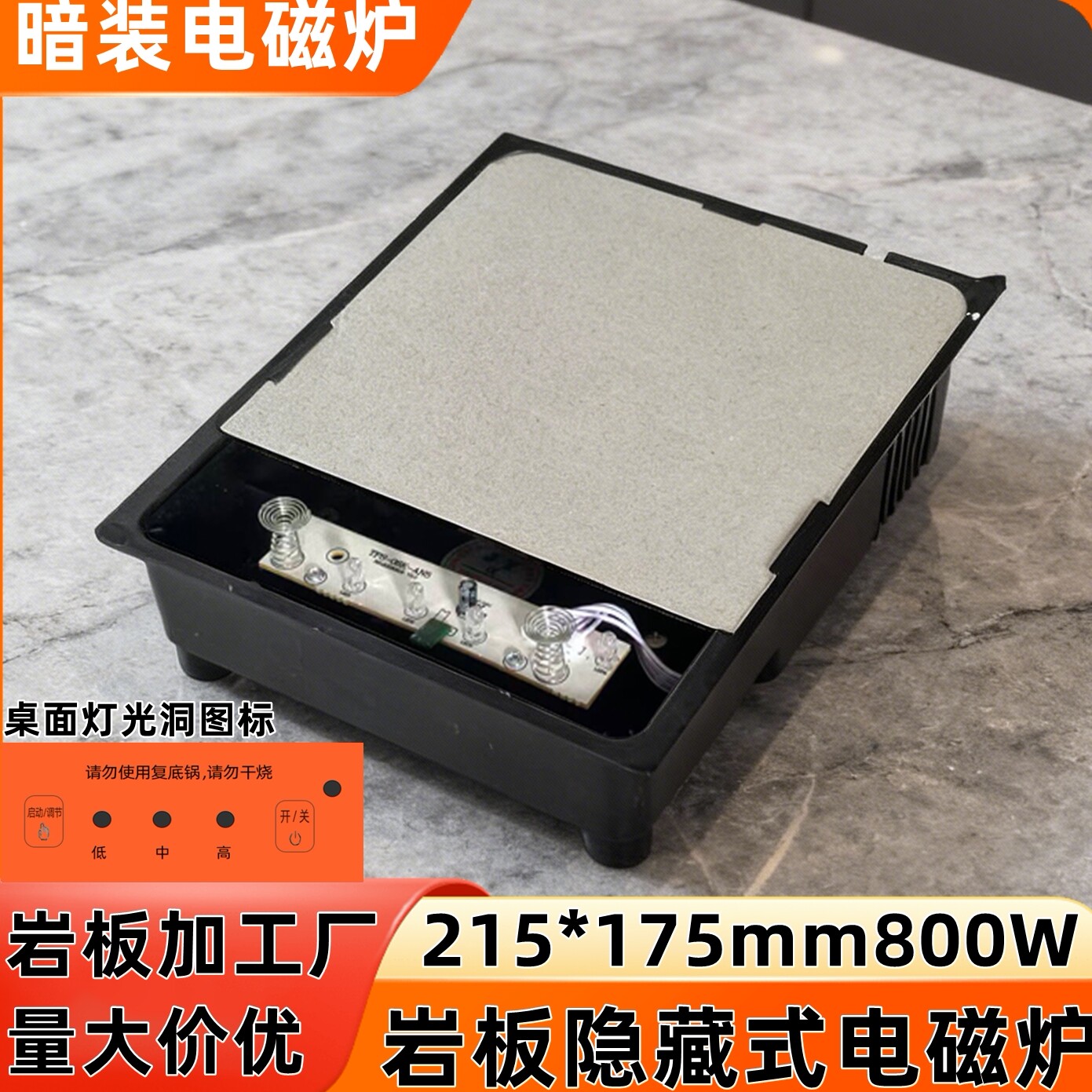 隐藏式暗装电磁炉岩板下内嵌式隐