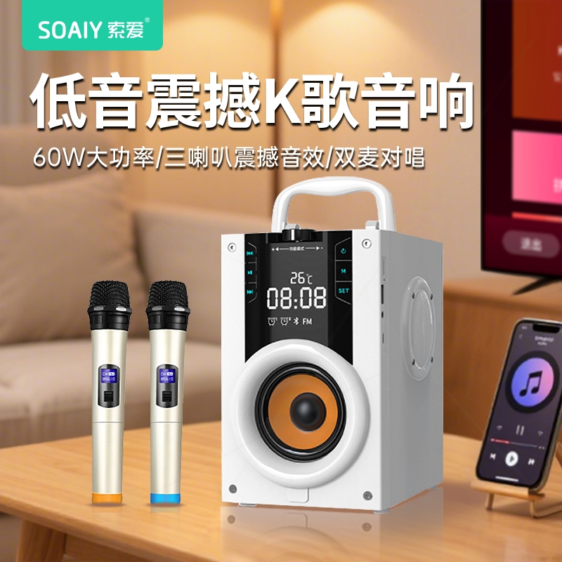 索爱Q22蓝牙音箱家用K歌音响户外