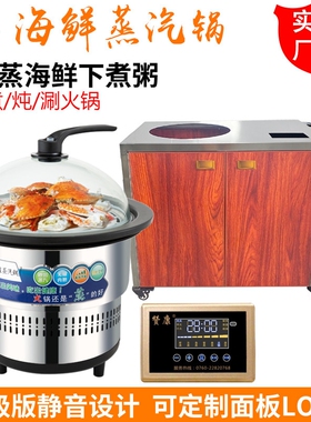 赞康商用多功能海鲜蒸汽火锅桌智蒸汽锅蒸汽石锅鱼桑拿锅能电蒸锅