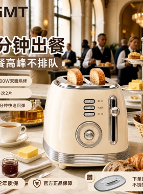 英国KGMT2026新款多士炉烤面包机